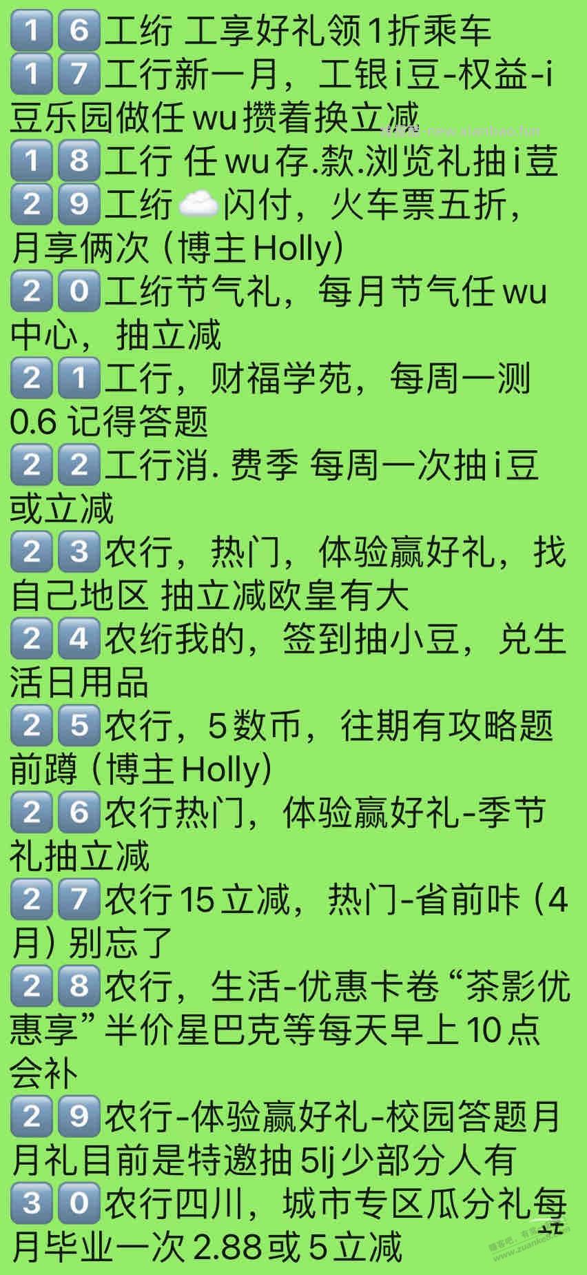 月底查漏补缺了，轻轻松松找回几十大毛（如图） - 线报酷