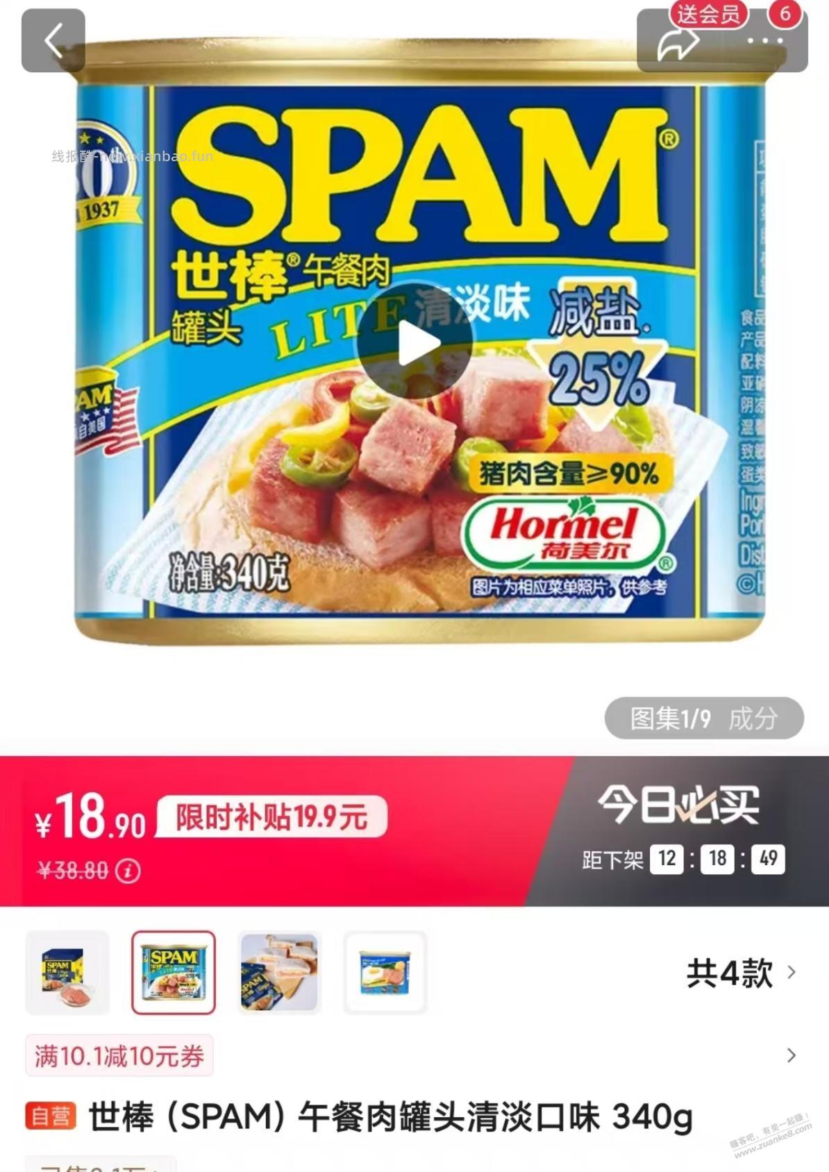 这个牌子的午餐肉好吃吗？ - 线报酷