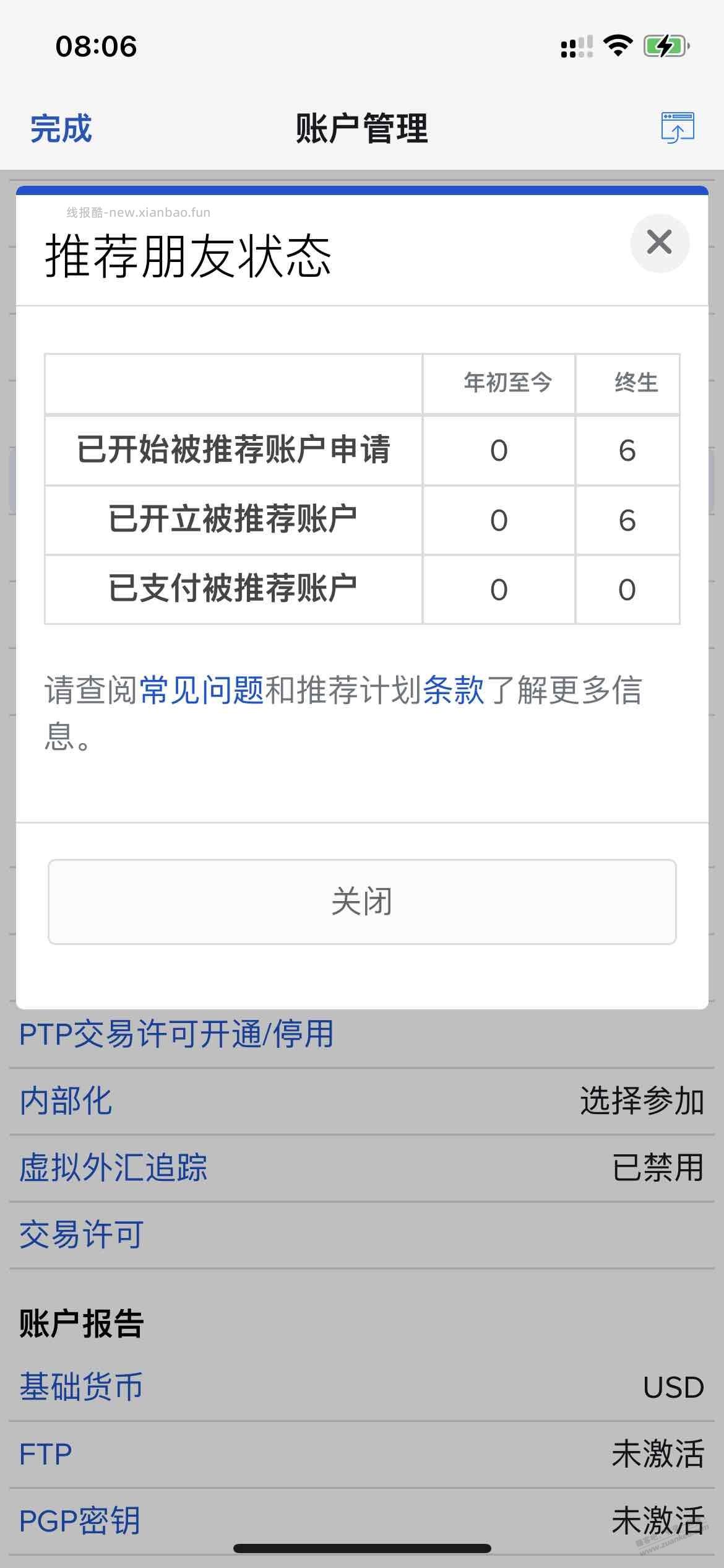 盈透去年底拉新了那么多人头，最终成功的只有6个（如图） - 线报酷