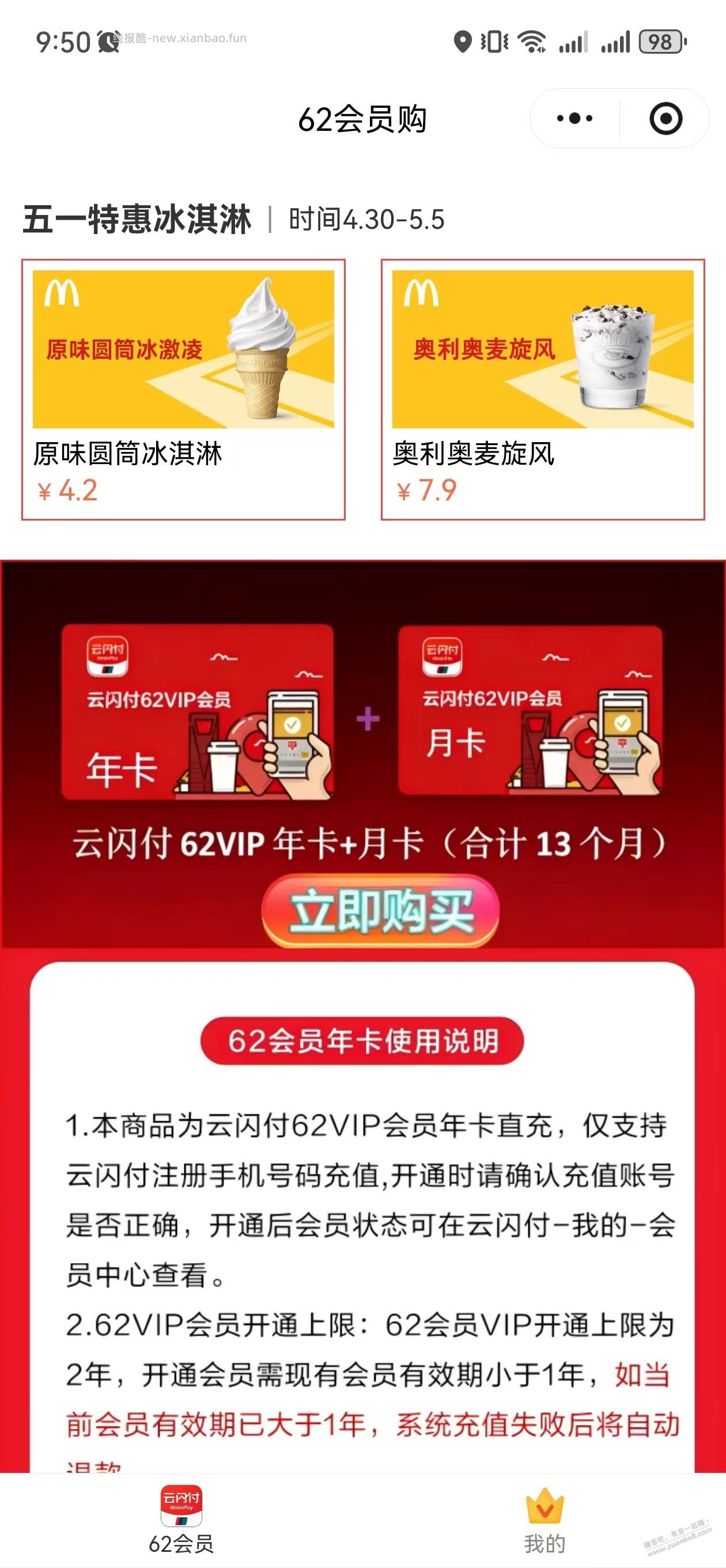 麦旋风7.9，出去玩可以弄个 - 线报酷