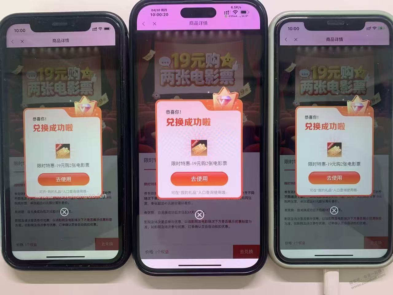 中信19买2张电影票 - 线报酷