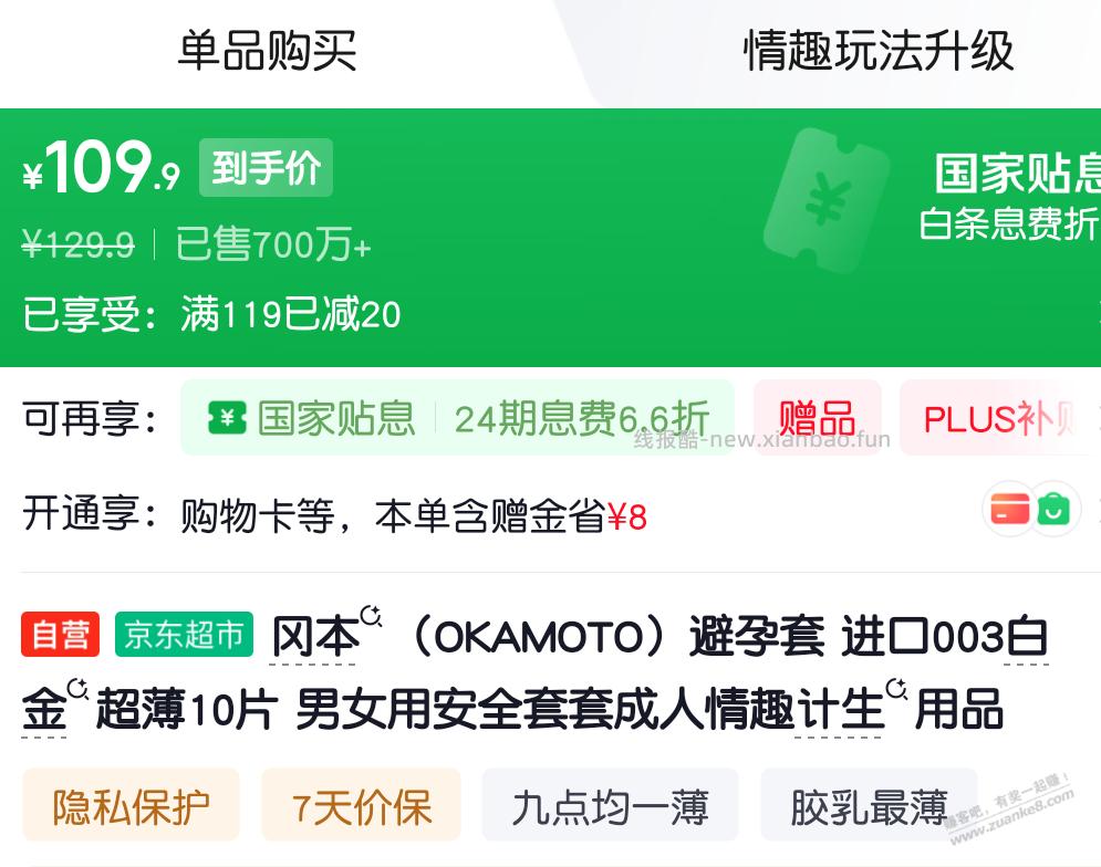 冈本003白金版是不是炒作起来的 - 线报酷