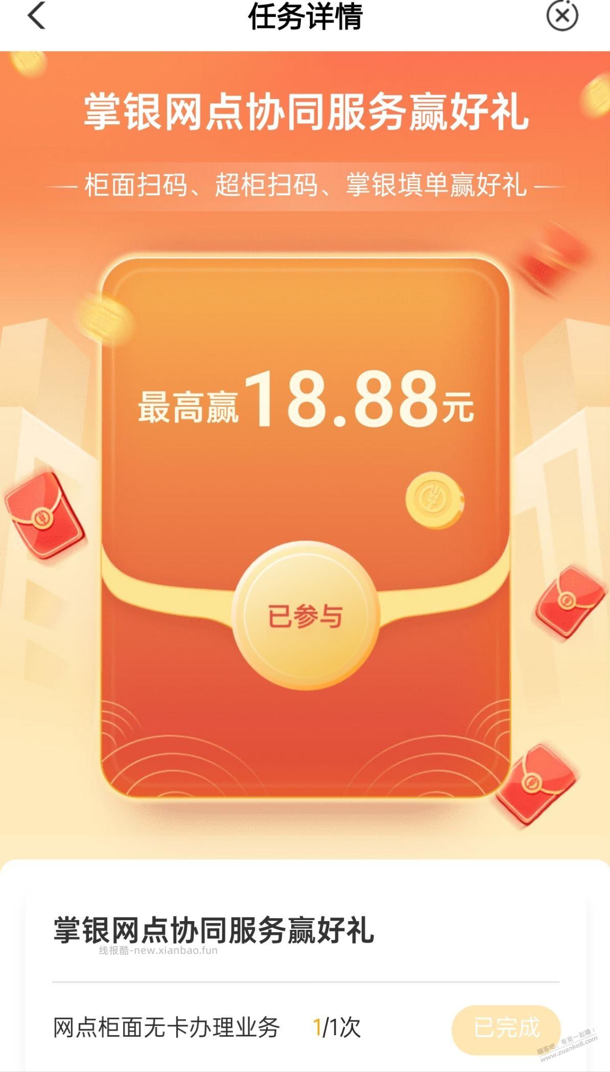 路过农行顺手小羊毛，4月最后一天 - 线报酷