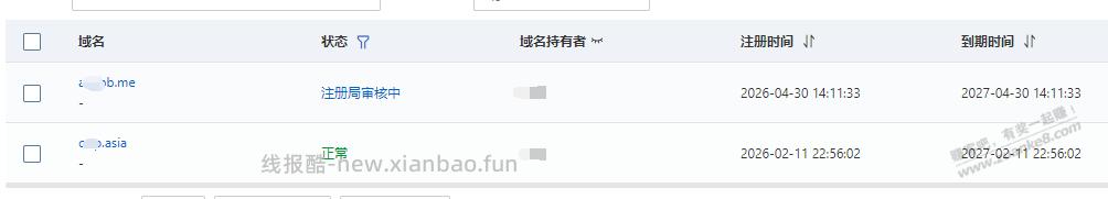 阿里云1元域名，不限新老 - 线报酷