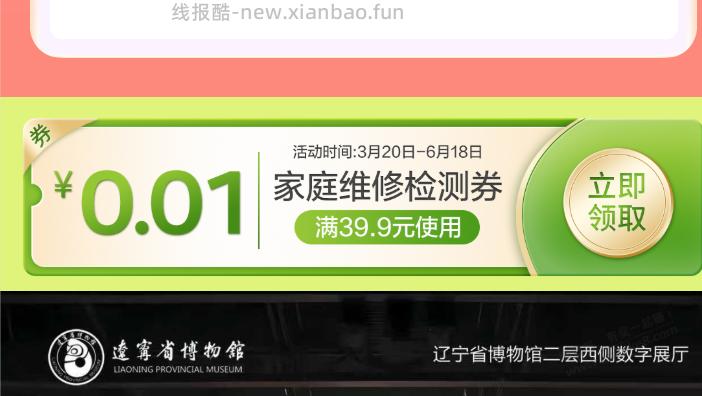 京东0.01元空调维修券1个月领了防身！！！ - 线报酷