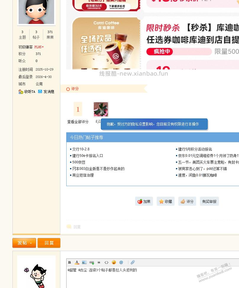 我是自动进黑名单的，闲鱼0.01自己转返 - 线报酷