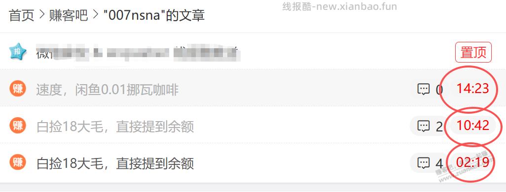 换思路了，新手法，就能迷惑管理了？ - 线报酷