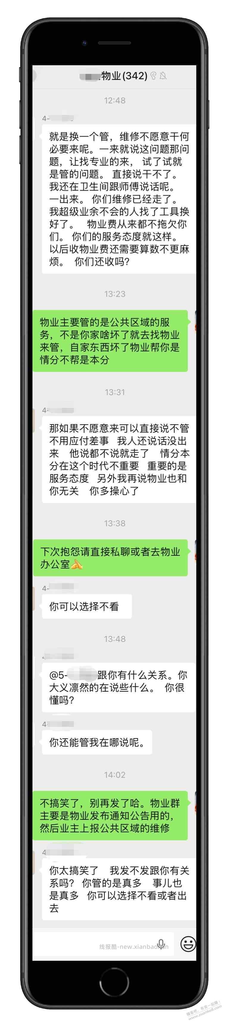 咋老爱多管闲事啊 - 线报酷