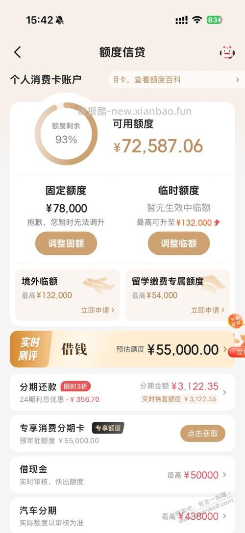 十几年的6W招行，刚才给我升到7.8W了！！！ - 线报酷