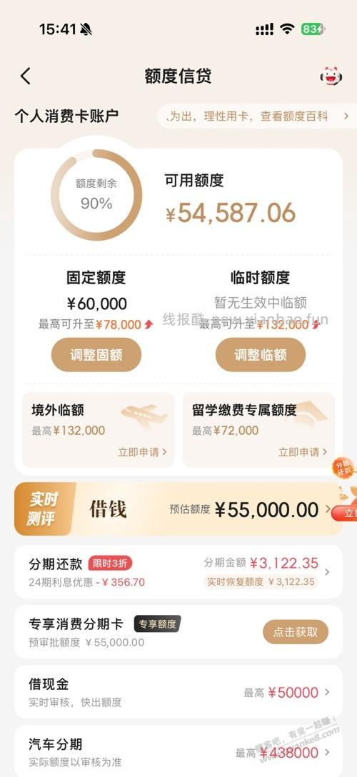 十几年的6W招行，刚才给我升到7.8W了！！！ - 线报酷