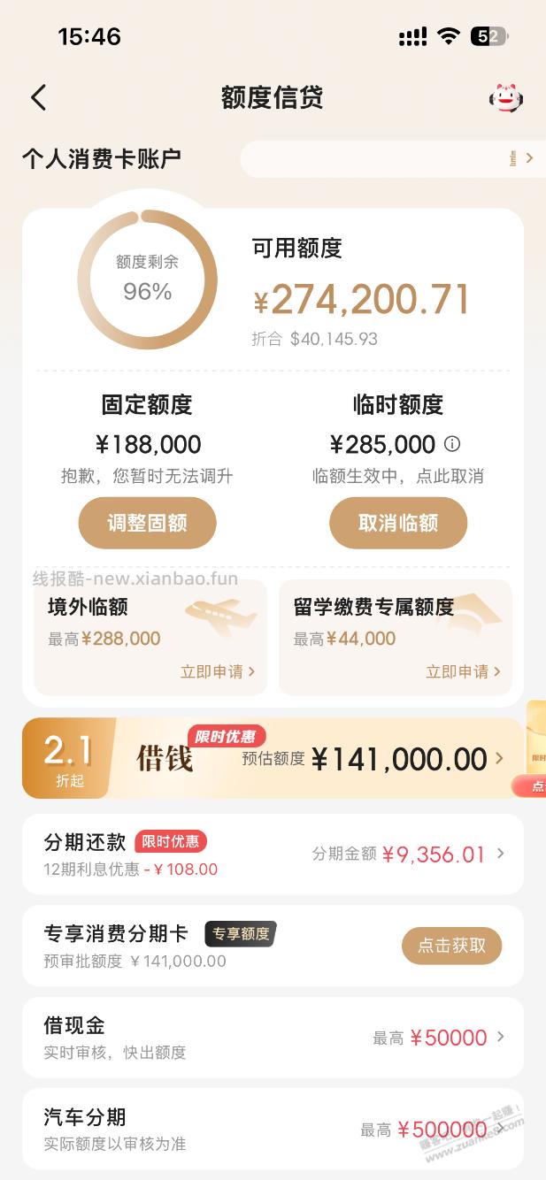 十几年的6W招行，刚才给我升到7.8W了！！！ - 线报酷