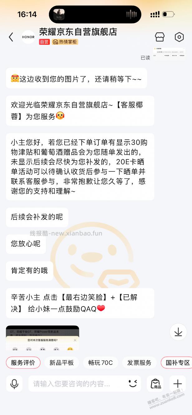 快早上的剃须刀改价了 - 线报酷