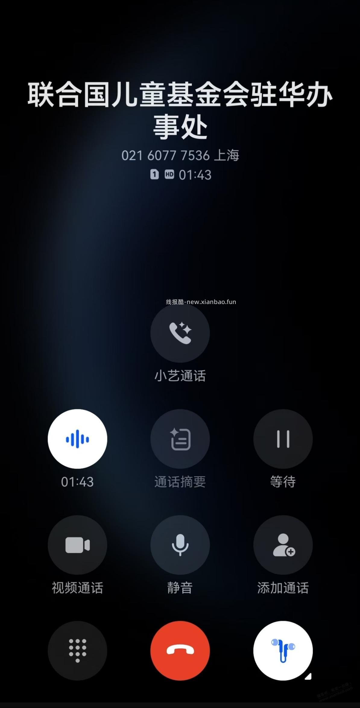 现在骚扰电话的台头有点大啊，都整到联合国了 - 线报酷