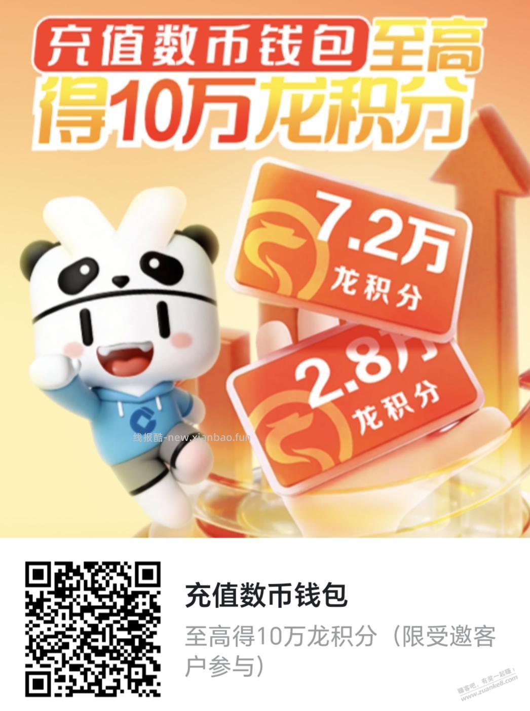 广东，江苏，建行数币 - 线报酷