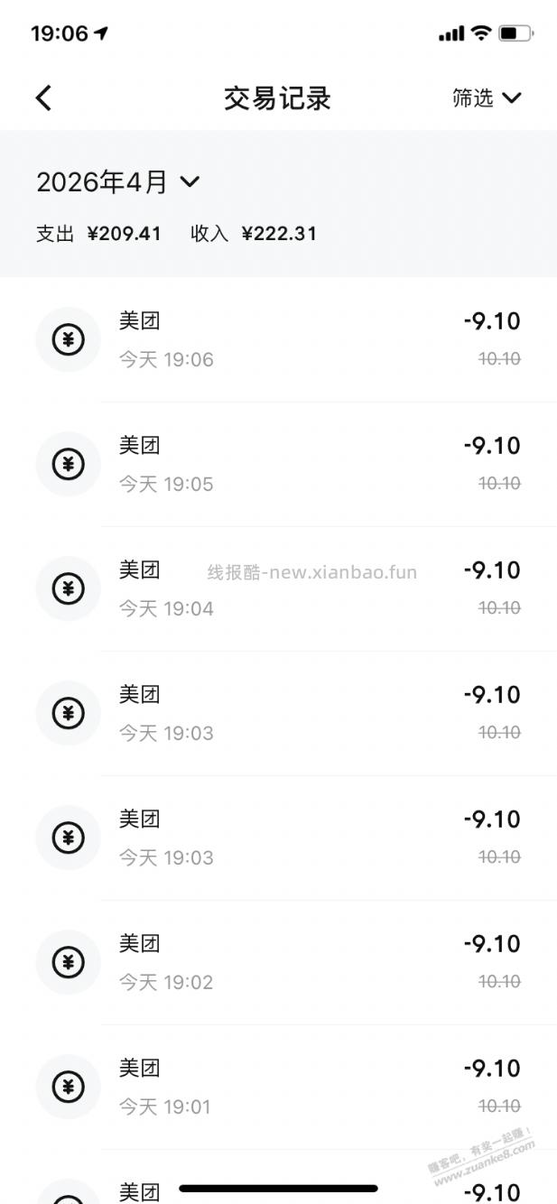 【邮储数币】大毛，还款省10几块，速度～ - 线报酷