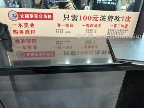 现在理发业也越来越卷了 - 线报酷