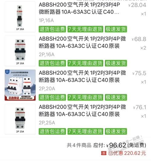 电工大佬,空开和漏保怎么搭配比较好?果果 - 线报酷 电工大佬,空开和漏保怎么搭配比较好?果果 - 线报酷