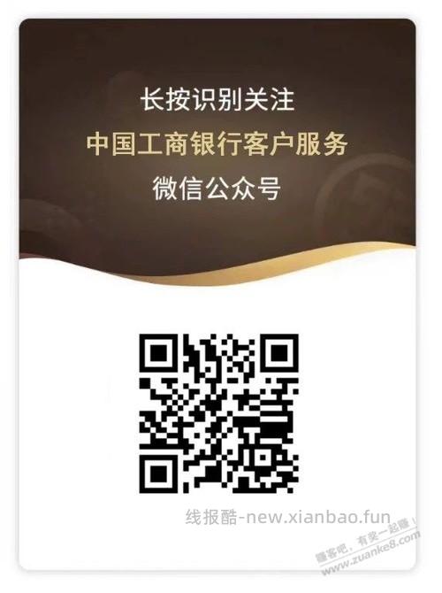工行2.88 - 线报酷
