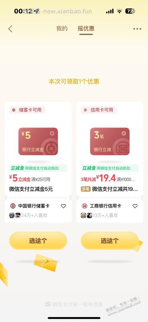 摇一摇大水 - 线报酷