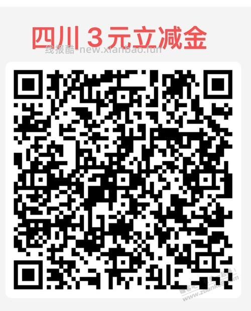 四川地区 - 线报酷