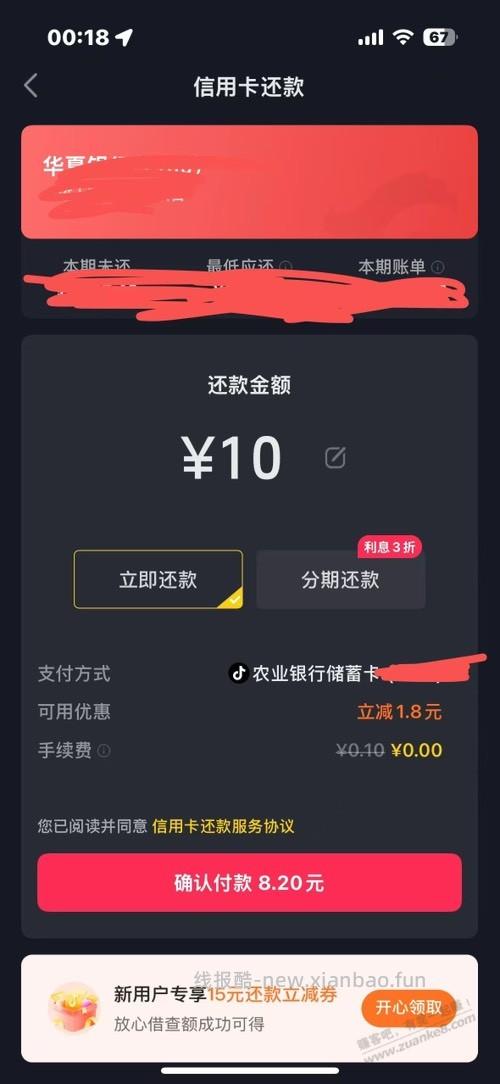 抖音还卡10-1.8 - 线报酷
