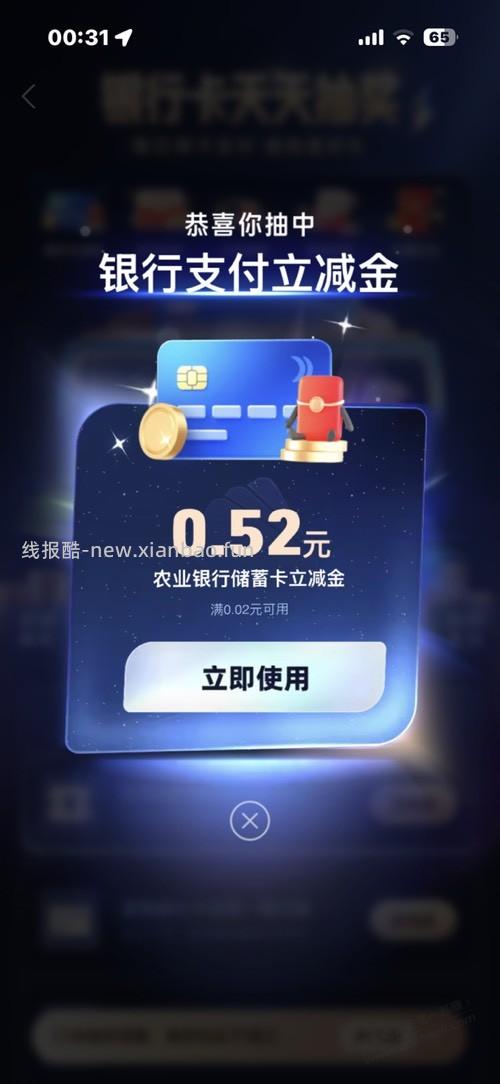 支付宝银行卡有水 - 线报酷