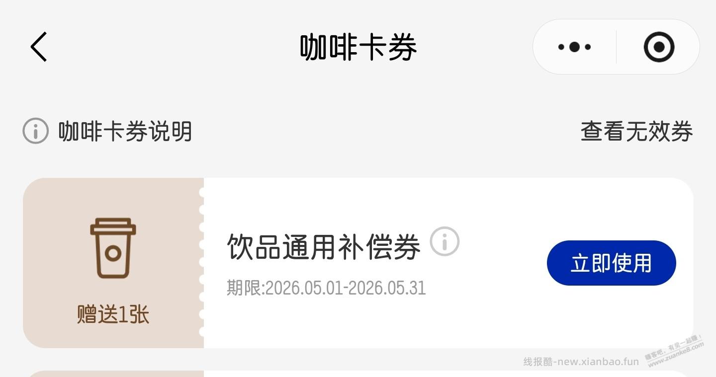 瑞信送卷了补偿了 - 线报酷