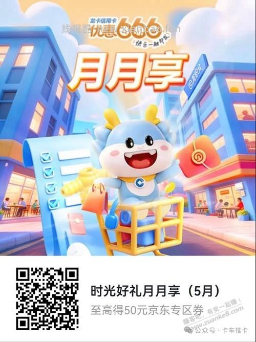 2个建行活动，速去报名！ - 线报酷