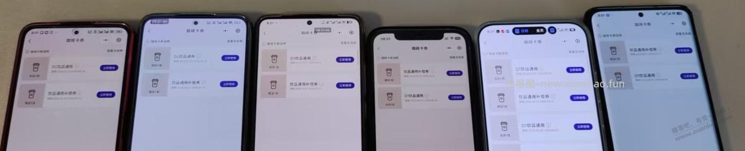 瑞幸刀子嘴豆腐心，还是都给送了 - 线报酷