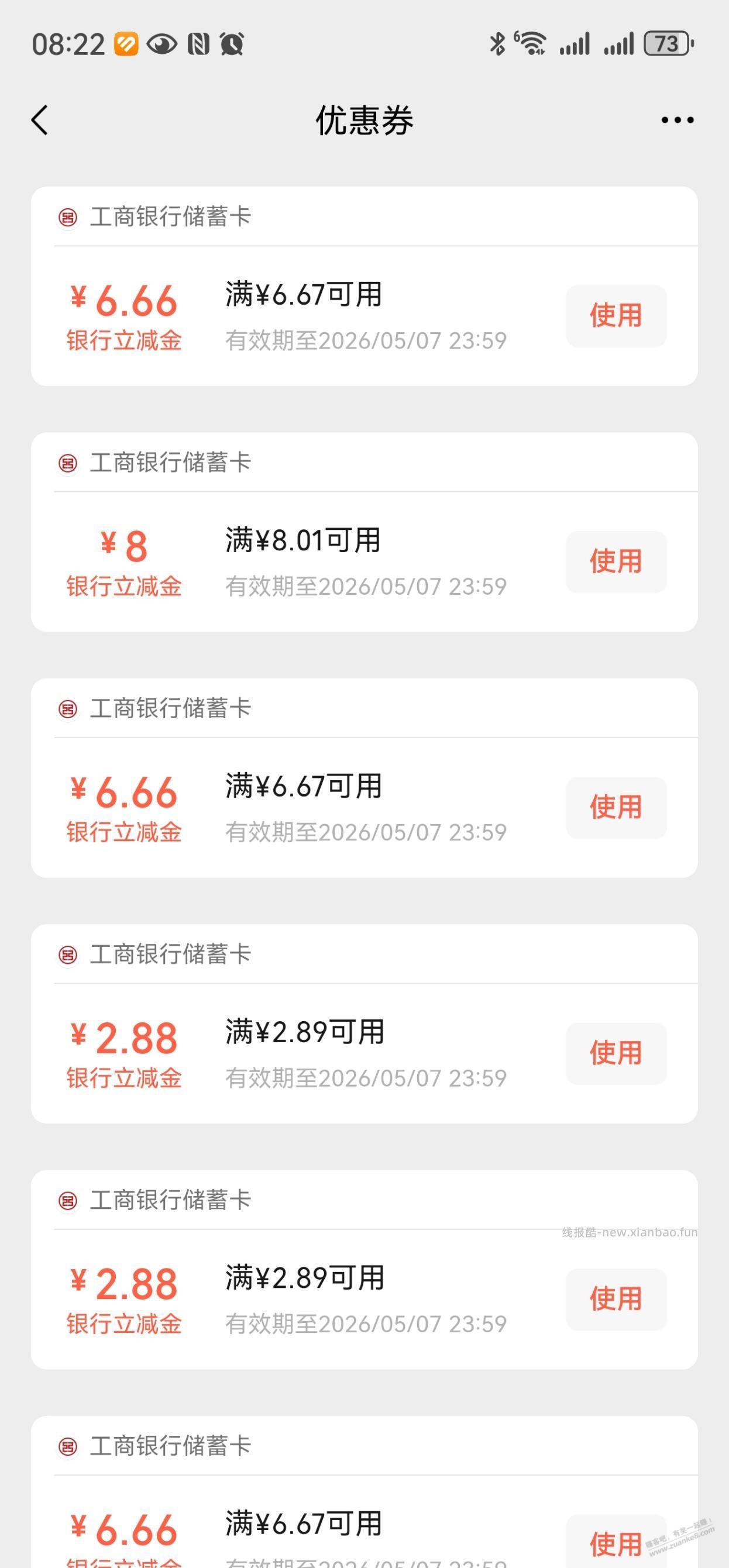 新的1月工行任务中心又更新了基本都有点水。 - 线报酷