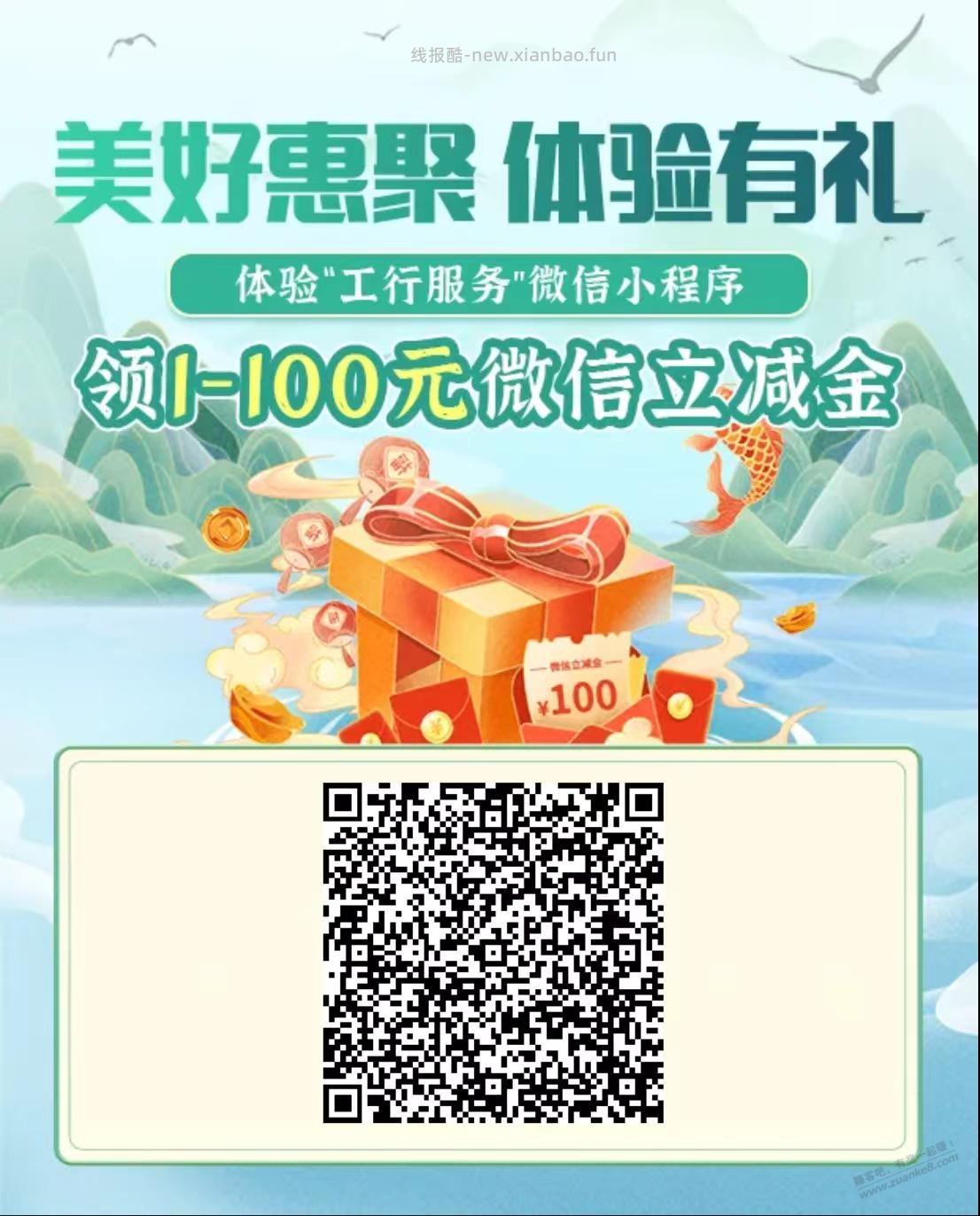 河南工行月月刷 - 线报酷
