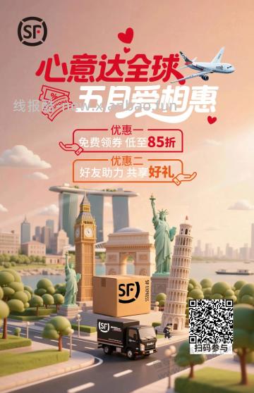 新的一月,整理了一大波顺丰优惠券 - 线报酷 新的一月,整理了一大波顺丰优惠券 - 线报酷