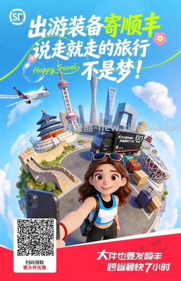 新的一月,整理了一大波顺丰优惠券 - 线报酷 新的一月,整理了一大波顺丰优惠券 - 线报酷
