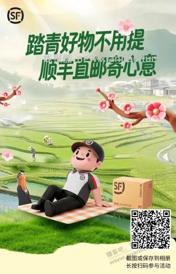 新的一月,整理了一大波顺丰优惠券 - 线报酷 新的一月,整理了一大波顺丰优惠券 - 线报酷