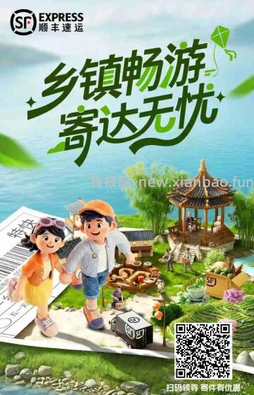 新的一月，整理了一大波顺丰优惠券 - 线报酷