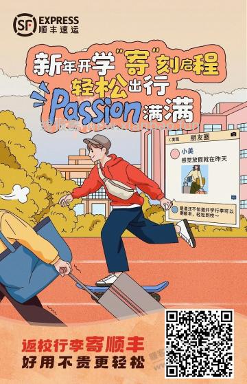 新的一月，整理了一大波顺丰优惠券 - 线报酷