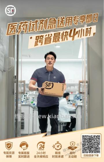 新的一月,整理了一大波顺丰优惠券 - 线报酷 新的一月,整理了一大波顺丰优惠券 - 线报酷