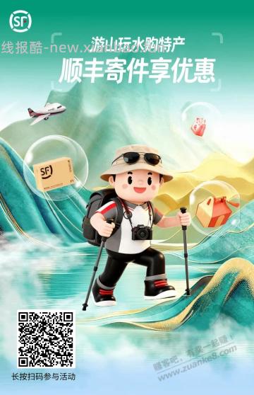 新的一月,整理了一大波顺丰优惠券 - 线报酷 新的一月,整理了一大波顺丰优惠券 - 线报酷