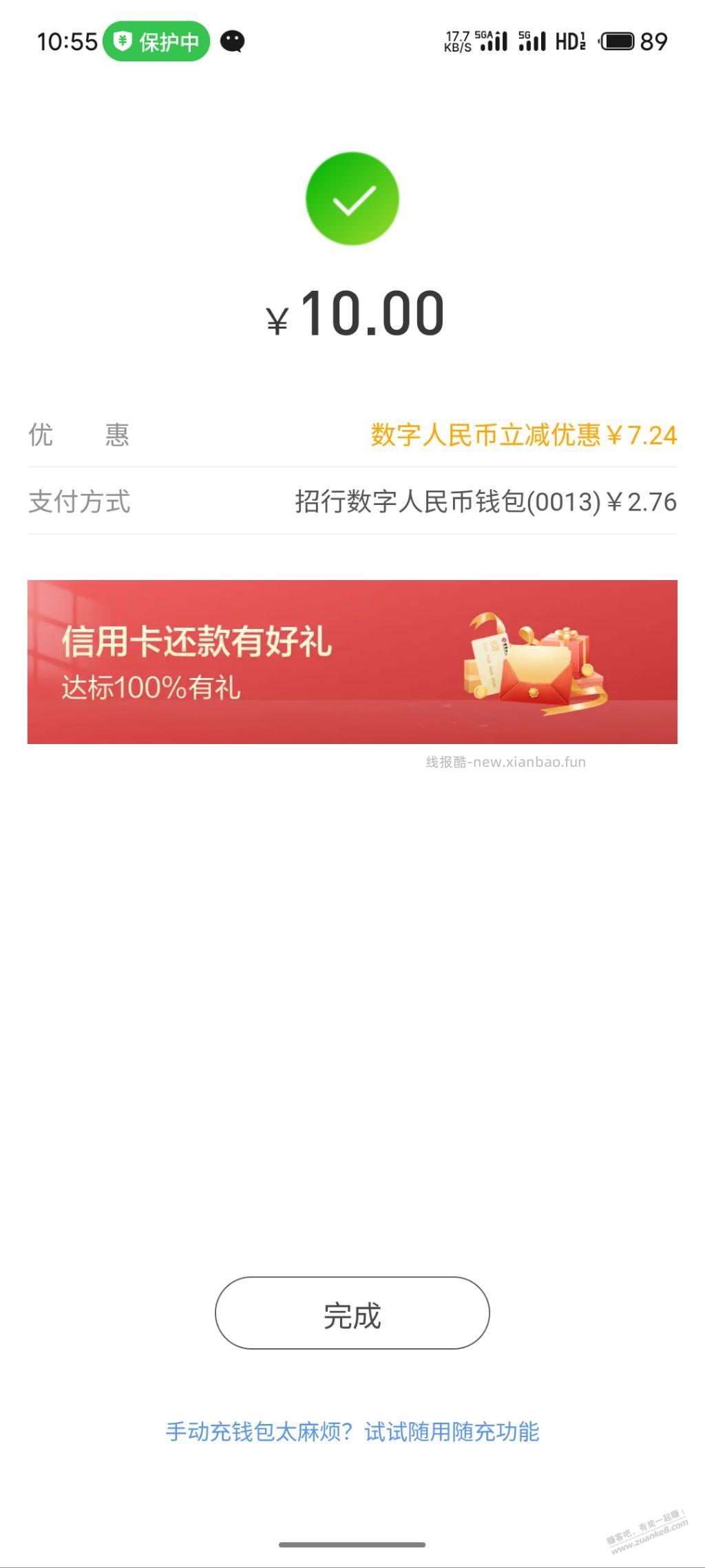 招商APP随机减 - 线报酷