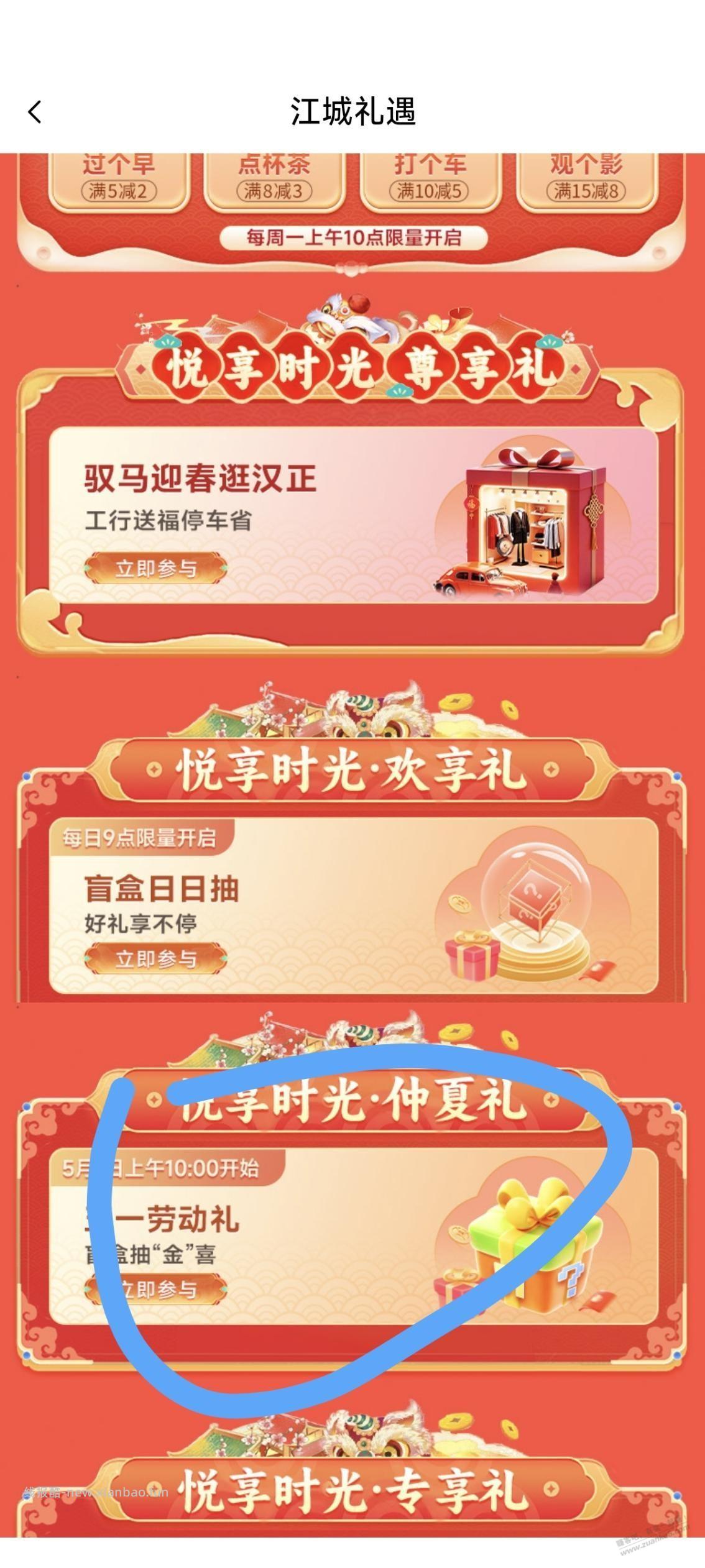 工行微信立减金 - 线报酷