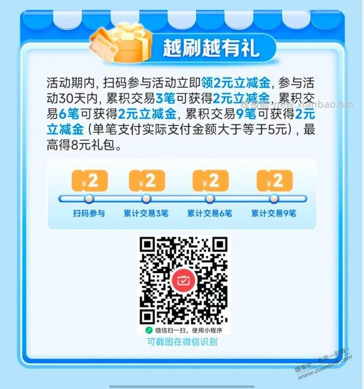 九江银行月月刷（领到加果） - 线报酷