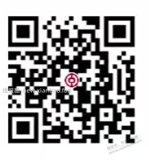 五一中国银行扫码领红包 - 线报酷