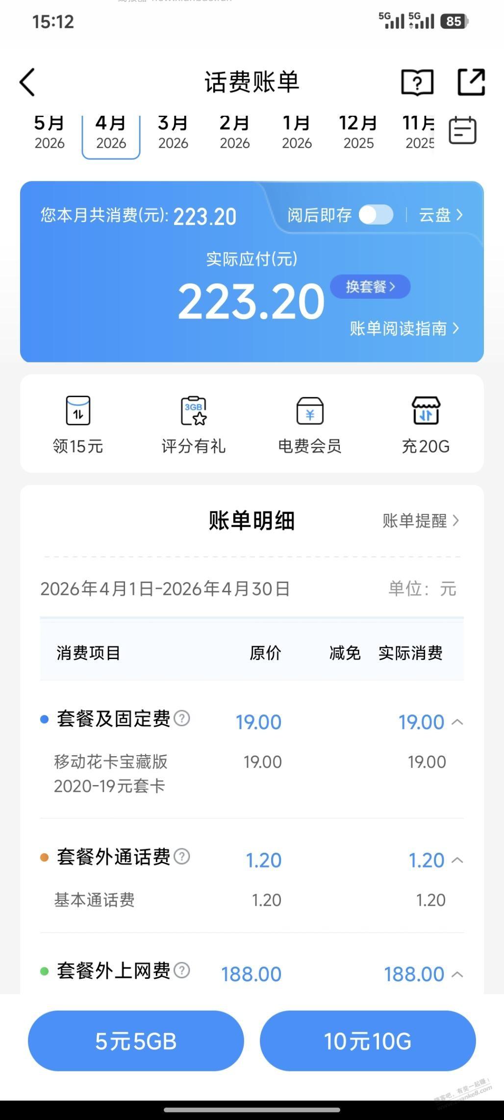 有什么流量卡优惠吗？每月200左右的流量费真心疼 - 线报酷