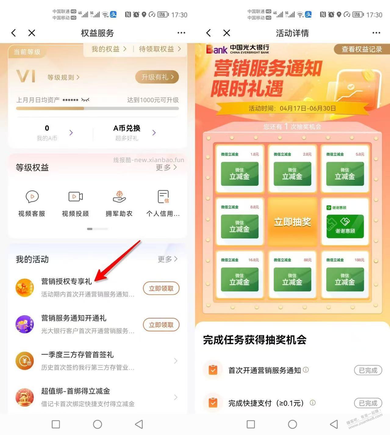 5月新，光大 抽最大 188元，保底1.8 - 线报酷
