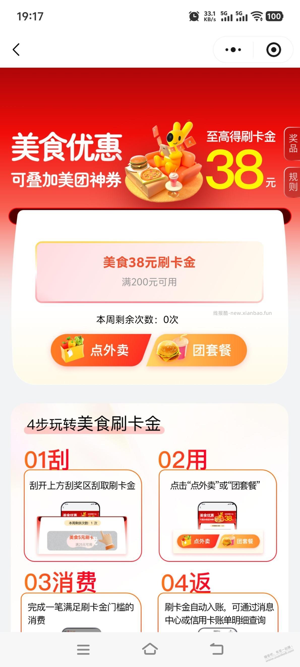 工行美食可能有水 - 线报酷