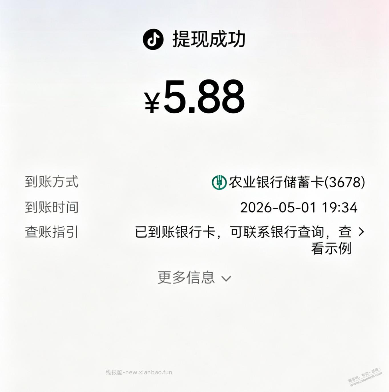 抖音领红包，大毛 - 线报酷