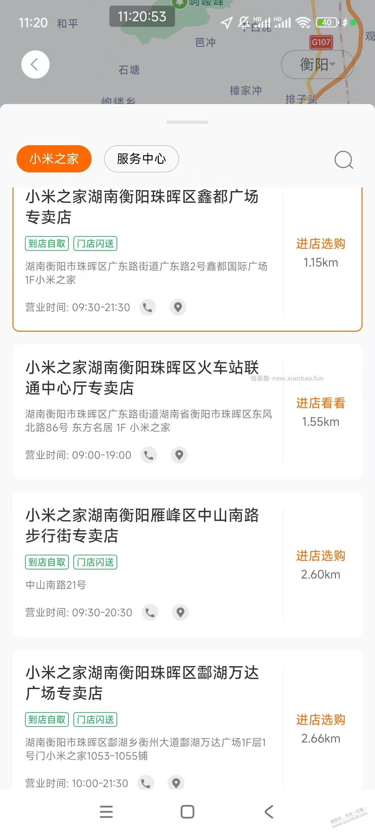 小米会员 的 每个月一次免费贴膜。是 必须去 服务中心。 还是 小米之家 都可... - 线报酷