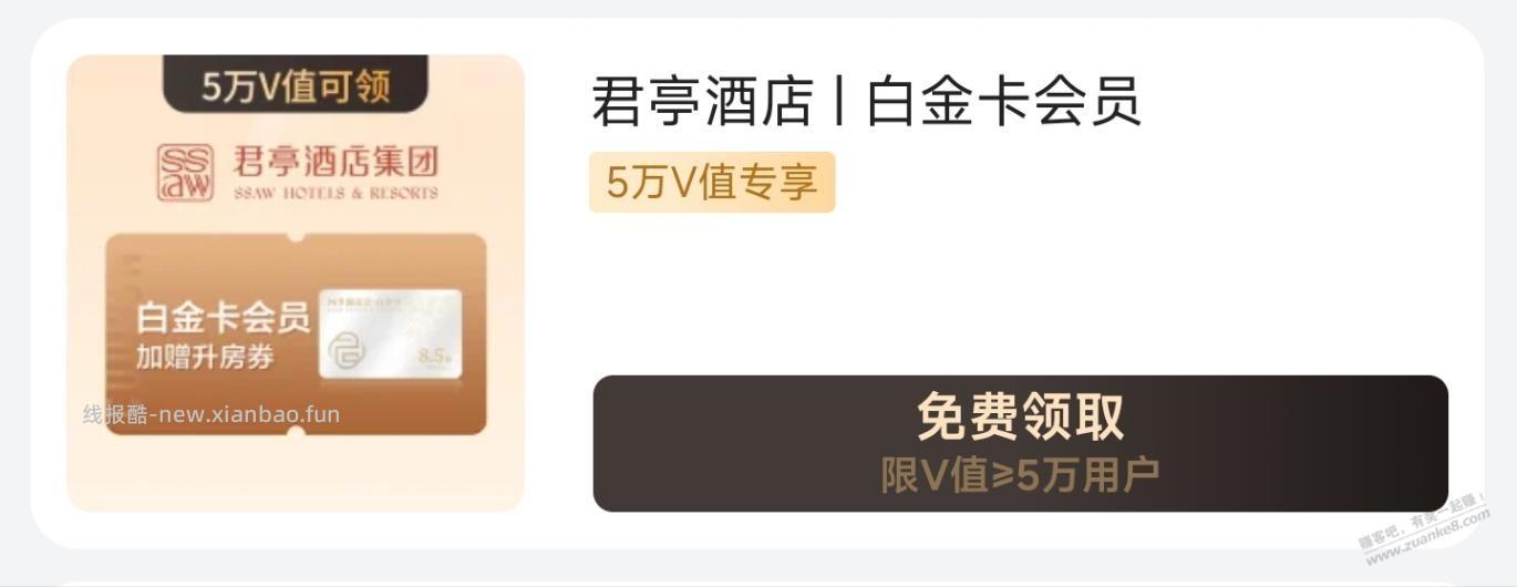 唯品会VIP送“爷爷不泡茶”免单券 - 线报酷