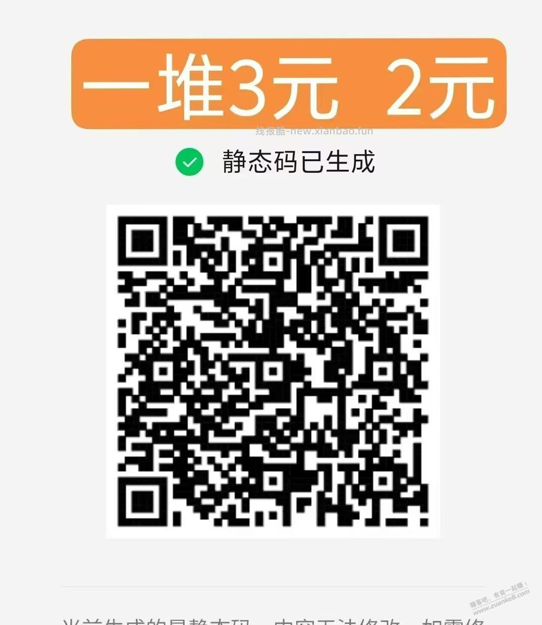 顺丰优惠券，后面两个码每个月都可以领一次 - 线报酷