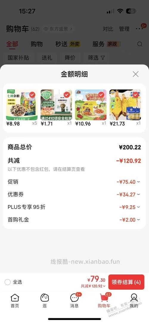 妙可蓝多芝士碎450g*2袋好价 - 线报酷